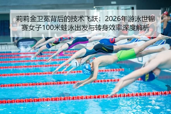 li-li-jin-wei-mian-bei-hou-de-ji-shu-fei-yue-nian-you-yong-shi-jin-sai-nv-zi-mi-wa-yong-chu-fa-yu-zhuan-shen-xiao-lv-2-986.jpg
